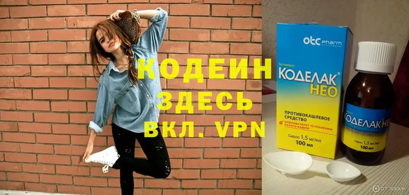 Codein Purple Drank  где можно купить наркотик  мориарти как зайти  Зима 